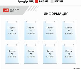 Организация, оплата и мотивация труда РЖД Мы-люди дела (Тип 2)