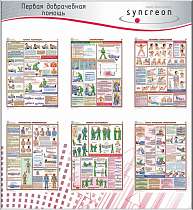 Стенд Первая доврачебная помощь, 6 плакатов А3 (1100х1200; Пластик ПВХ 4 мм, Алюминиевый профиль)