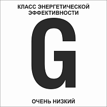 G (очень низкий) указатель класса энергетической эффективности многоквартирного дома